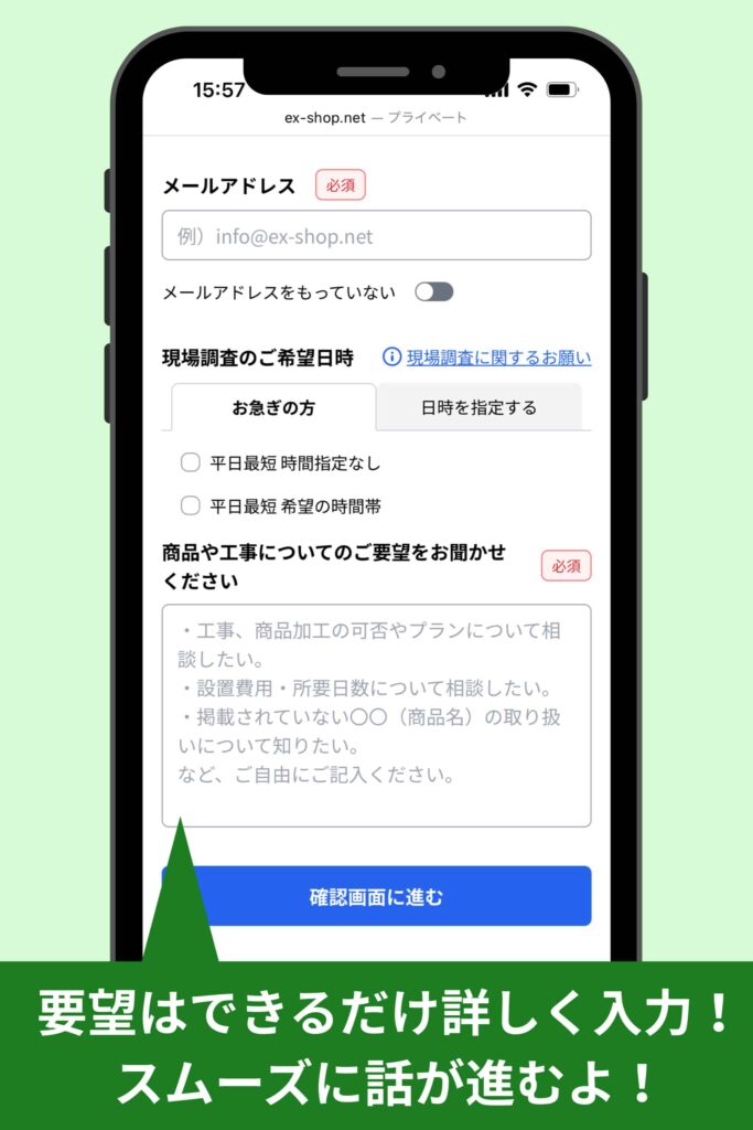 個人情報を入力