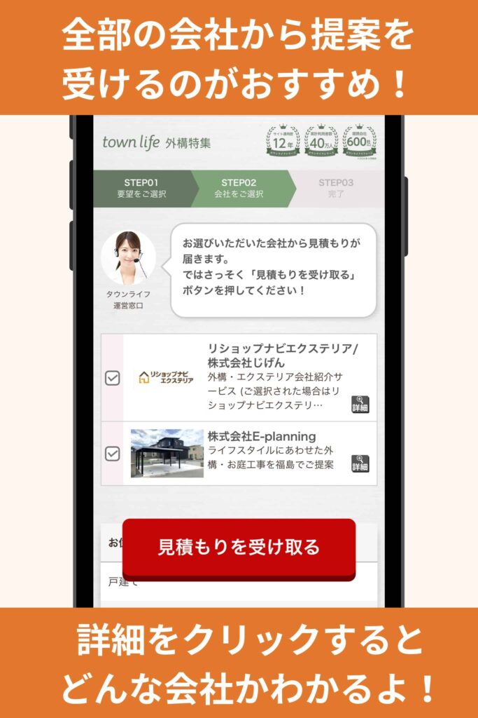 希望の会社を選択する