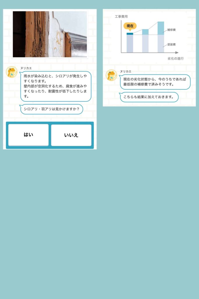 外壁に関する質問に答える③