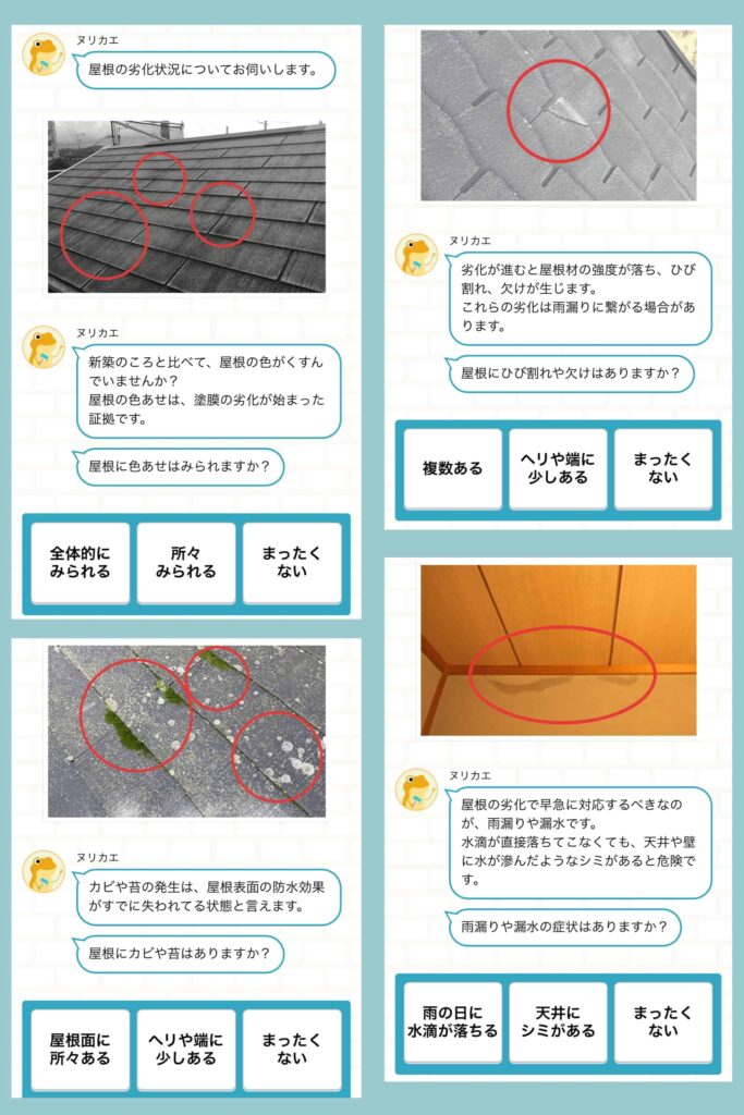 屋根に関する質問に答える②