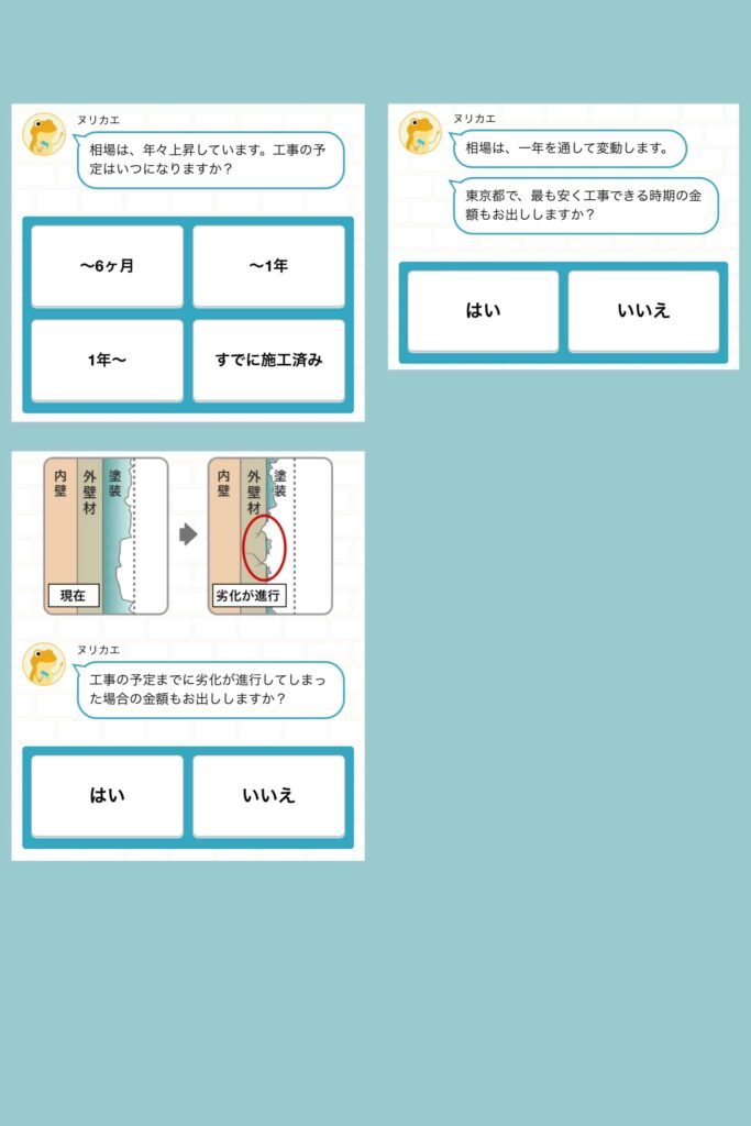 工事予定を答える