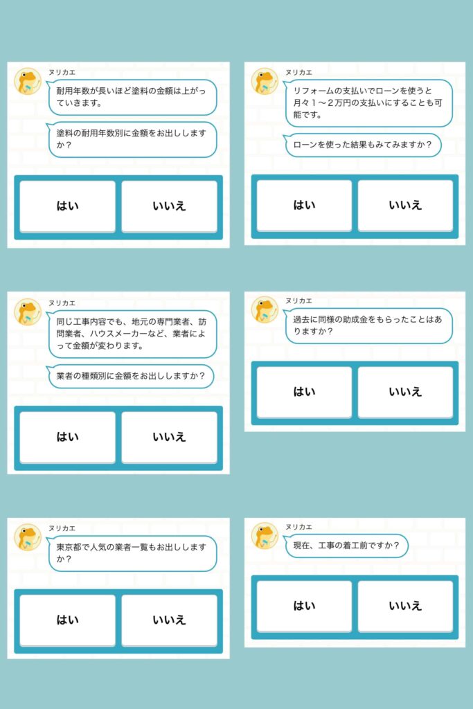見積もりに記載する内容を選択する
