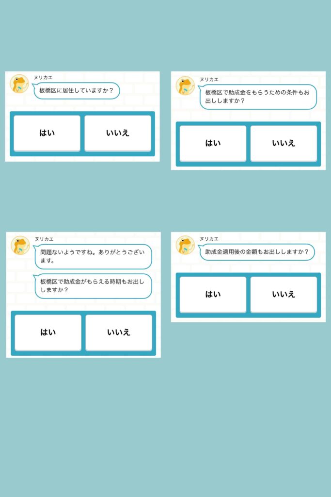 見積もりに記載する内容を選択する②