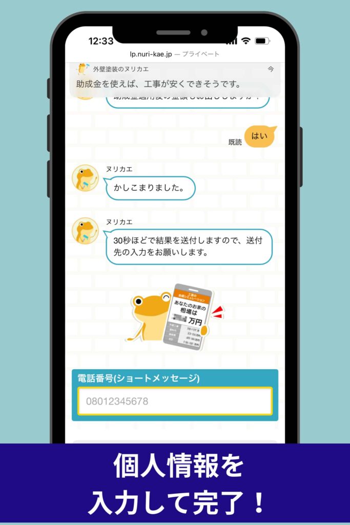 電話番号を入力