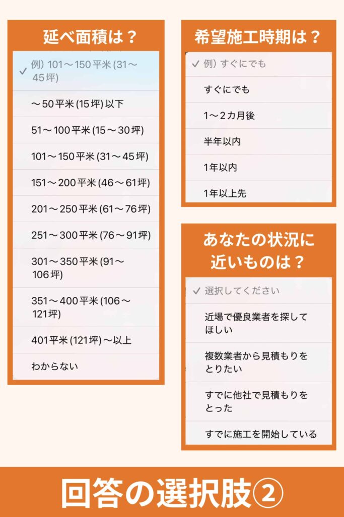 入力フォームに必要事項を入力していく③