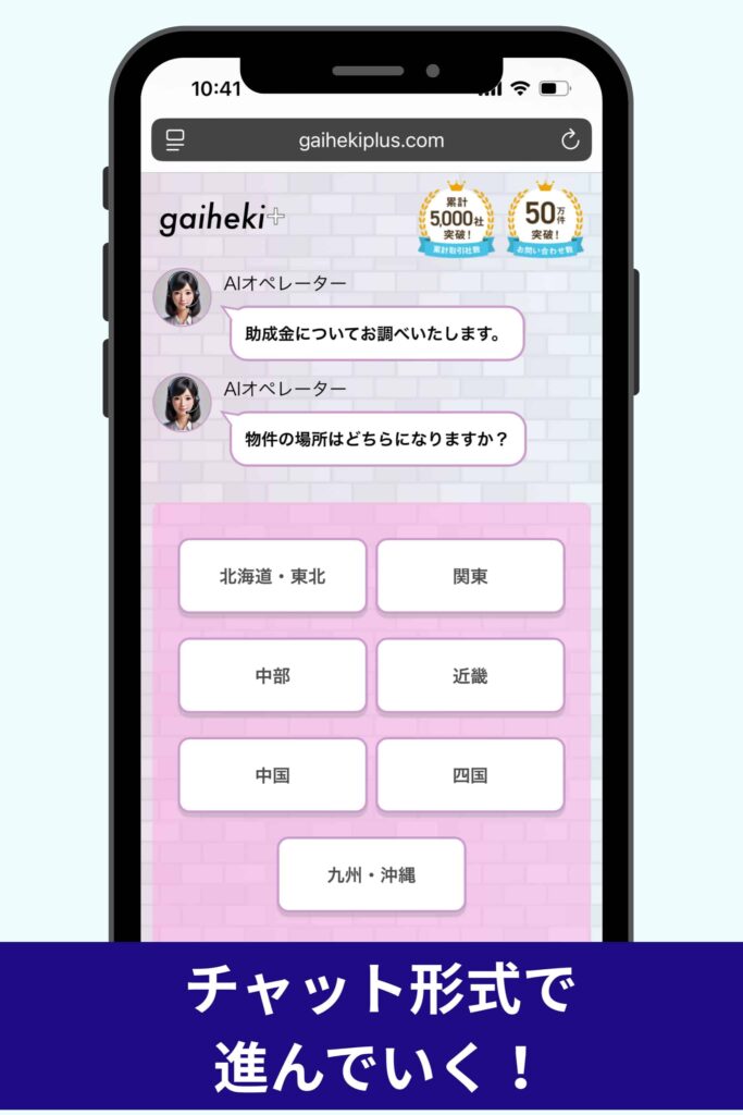 対象の地域を選択