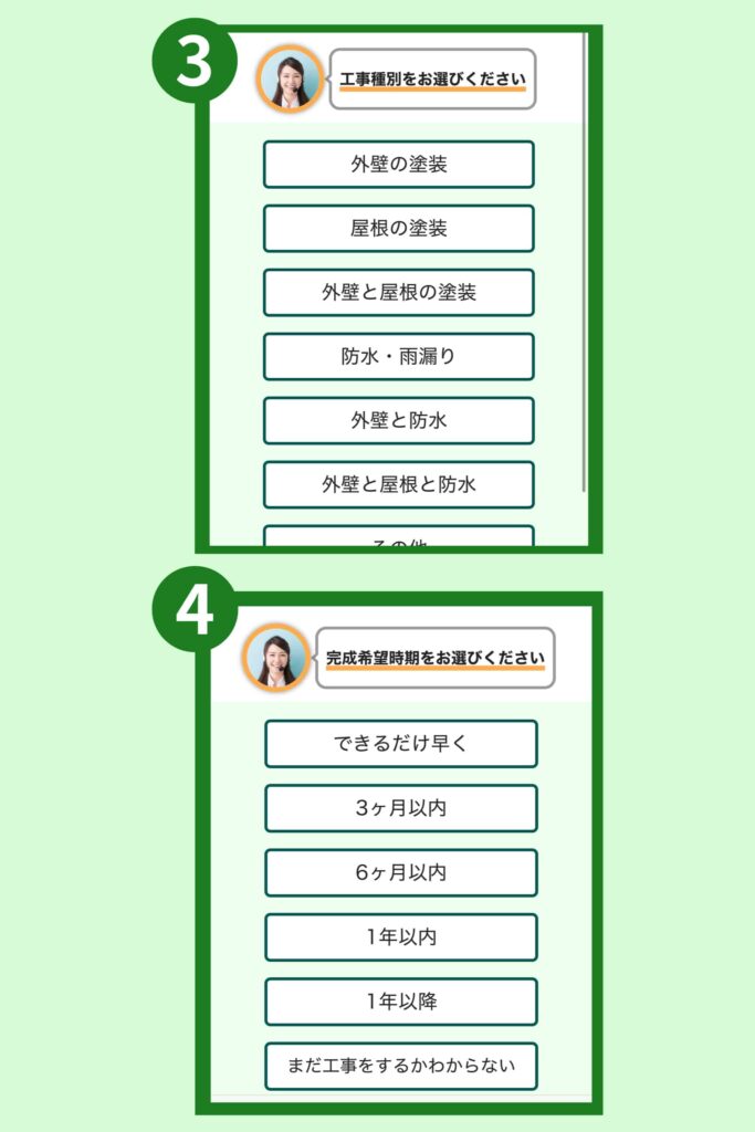 建物の情報や要望を入力②