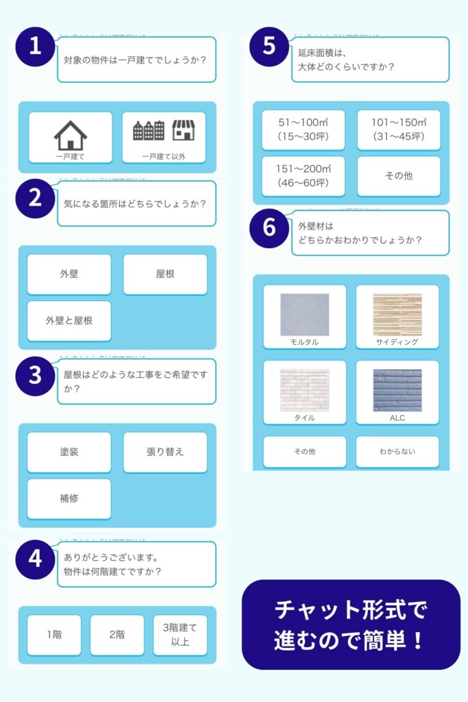 建物の情報を選択