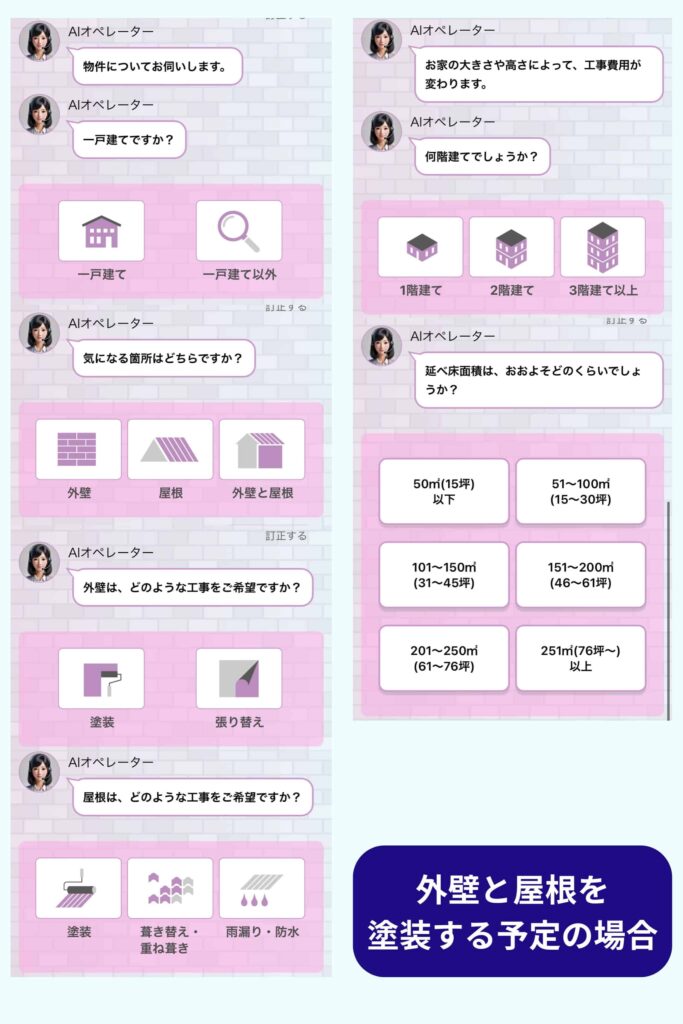 建物の情報を選択