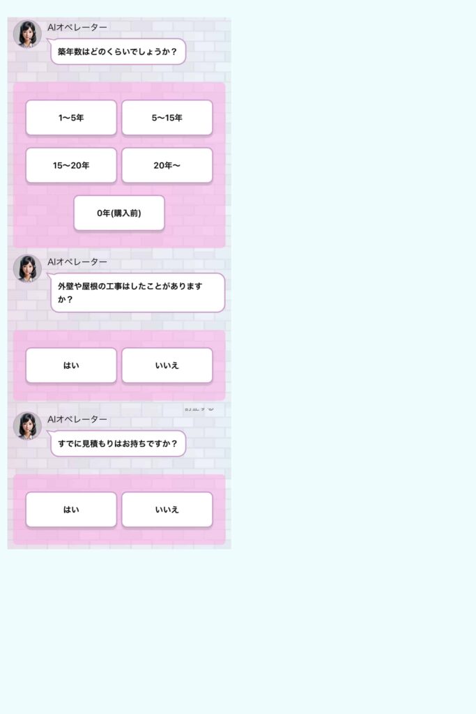 建物の情報を選択②