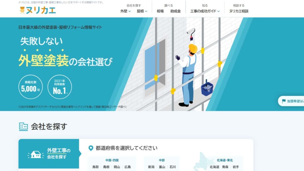 ヌリカエ表紙