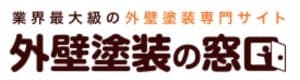 外壁塗装の窓口