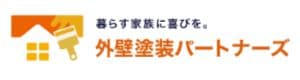 外壁塗装パートナーズ