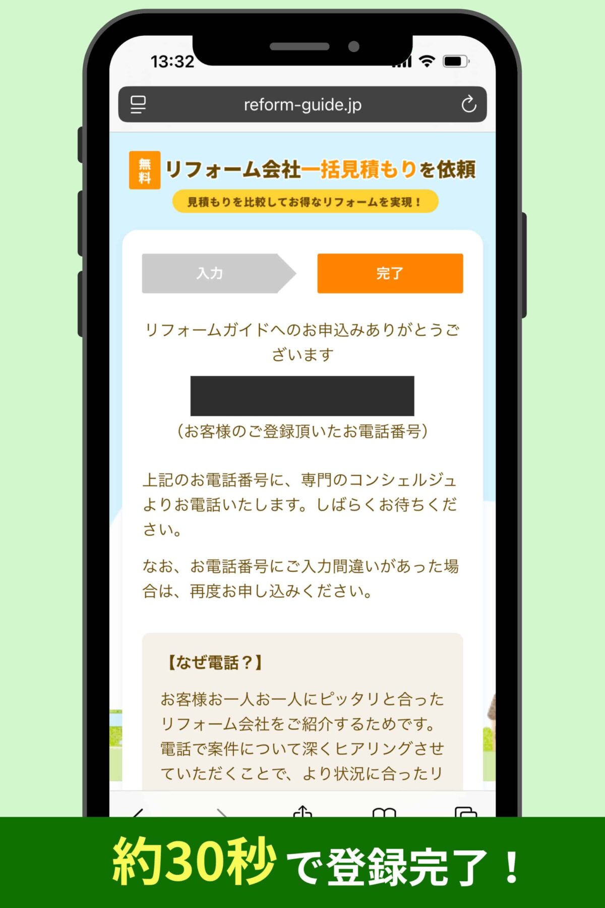 見積もり内容を入力(最終画面)