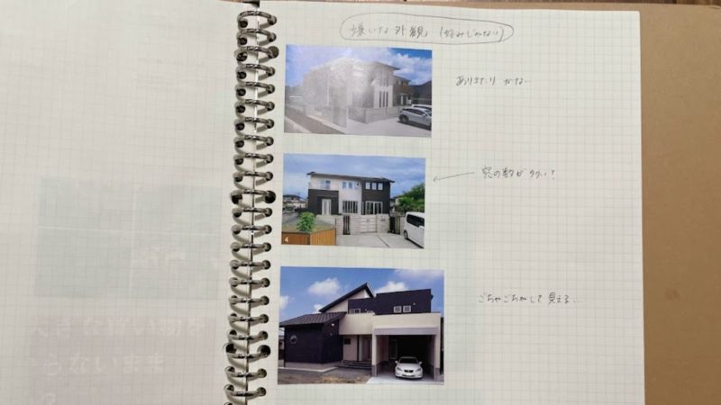 好みじゃな外観