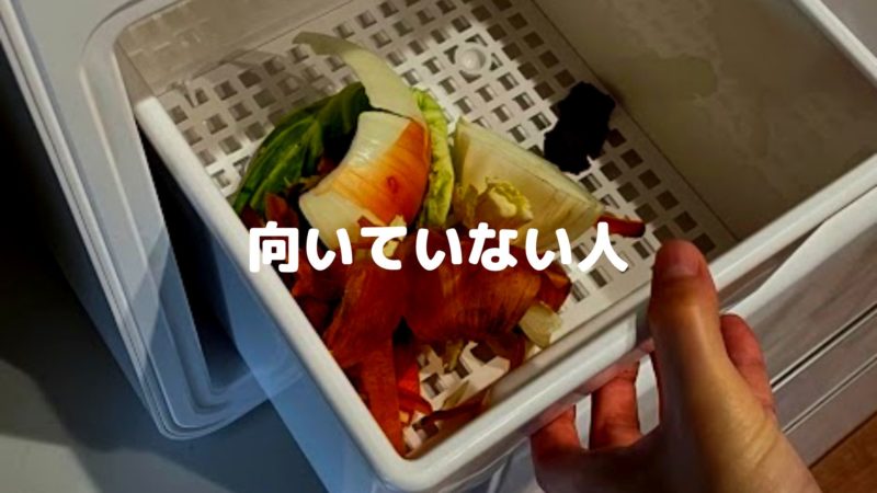 ルーフェンに向いていない人