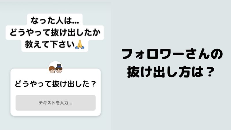 3.5万人んい聞いたマイホームブルーの抜け出し方