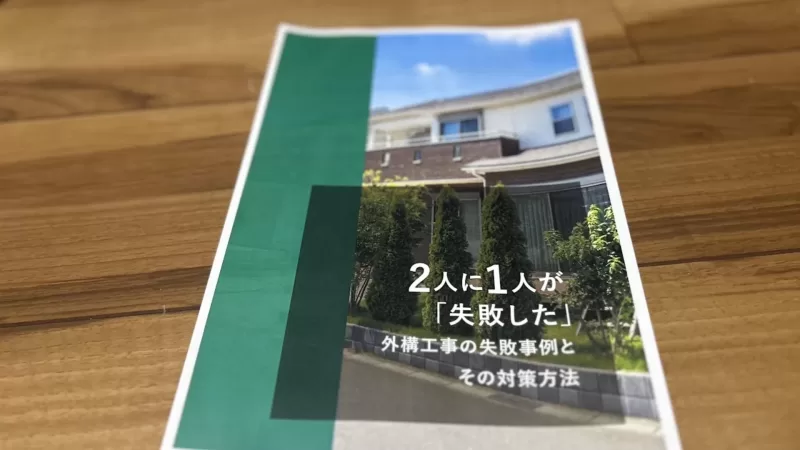 注文住宅の 一括見積もりサイト おすすめはどこ? プロが選ぶ利用すべき サイトを徹底解説!