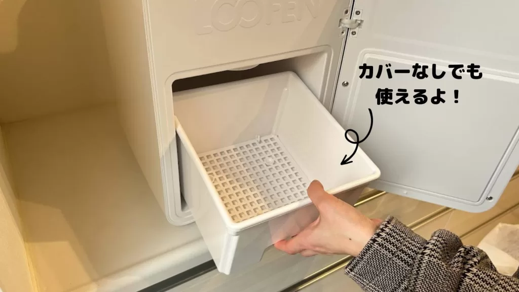 専用のバスケットカバーがなくても使える