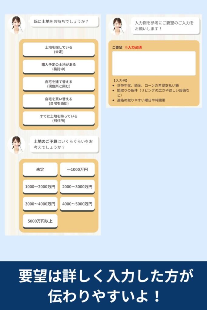 家づくりの質問に回答する③