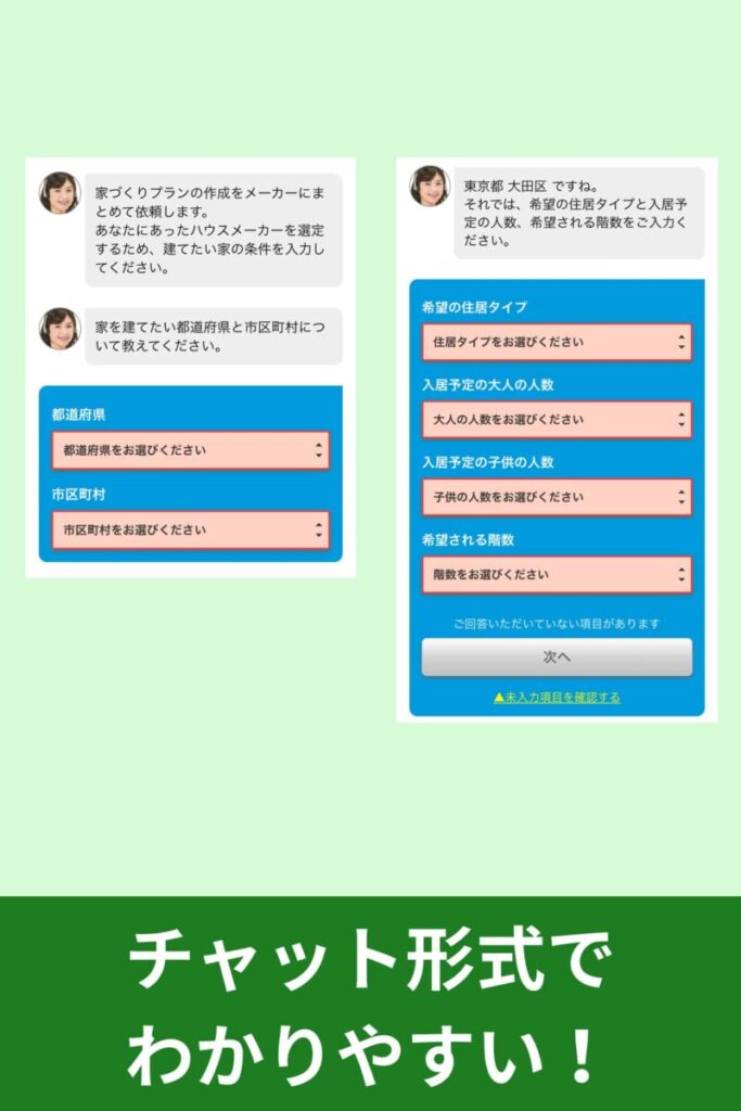 質問に回答していく①