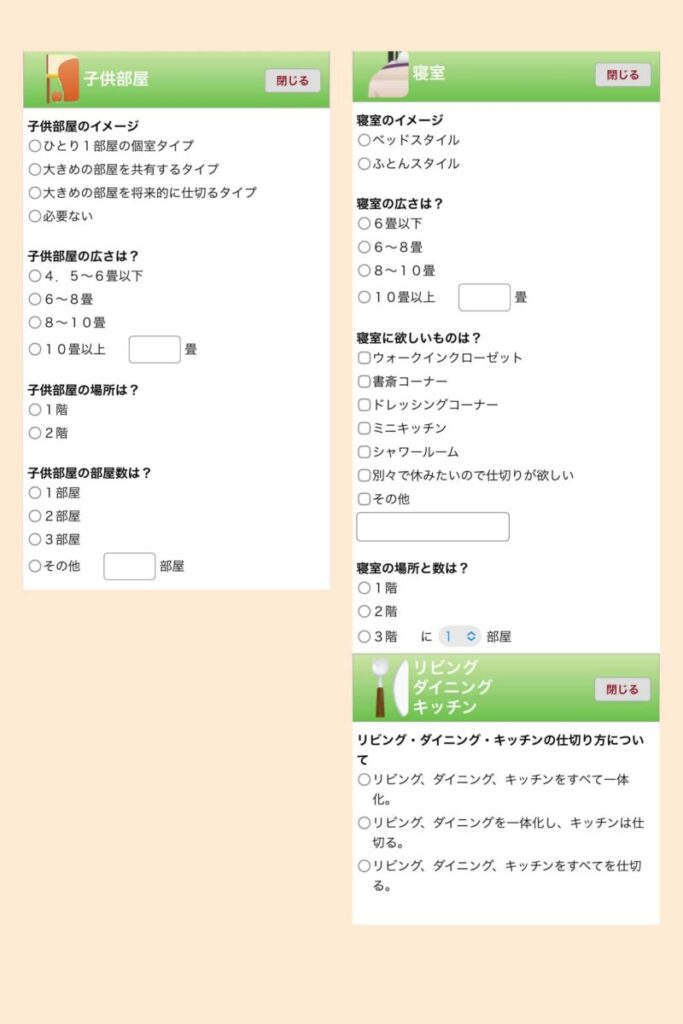 間取りイメージを選択する④