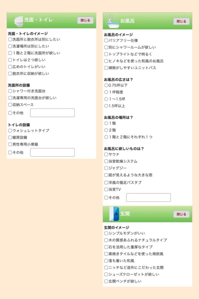 間取りイメージを選択する⑥