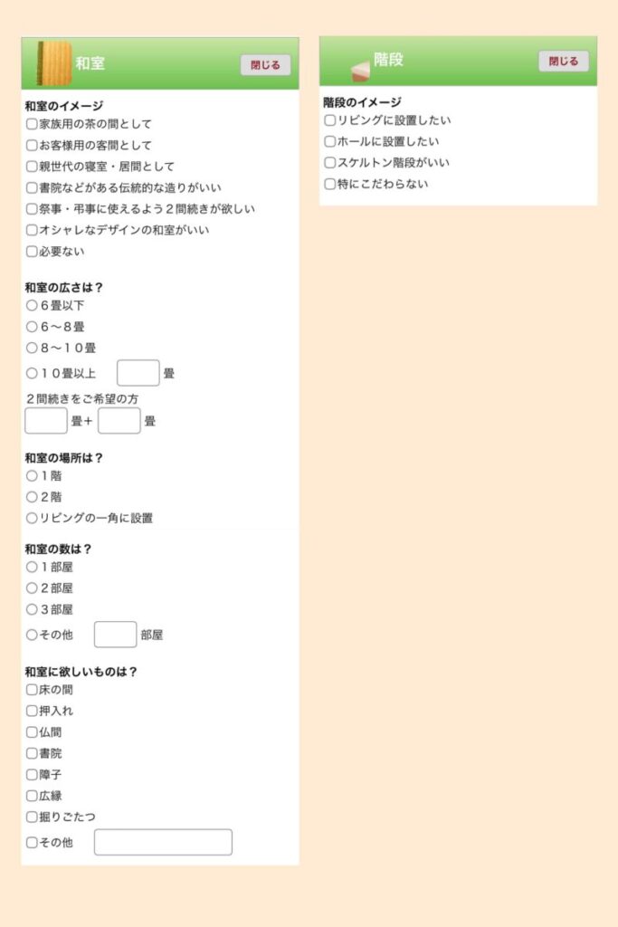 間取りイメージを選択する⑦