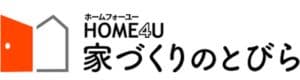 家づくりのとびら