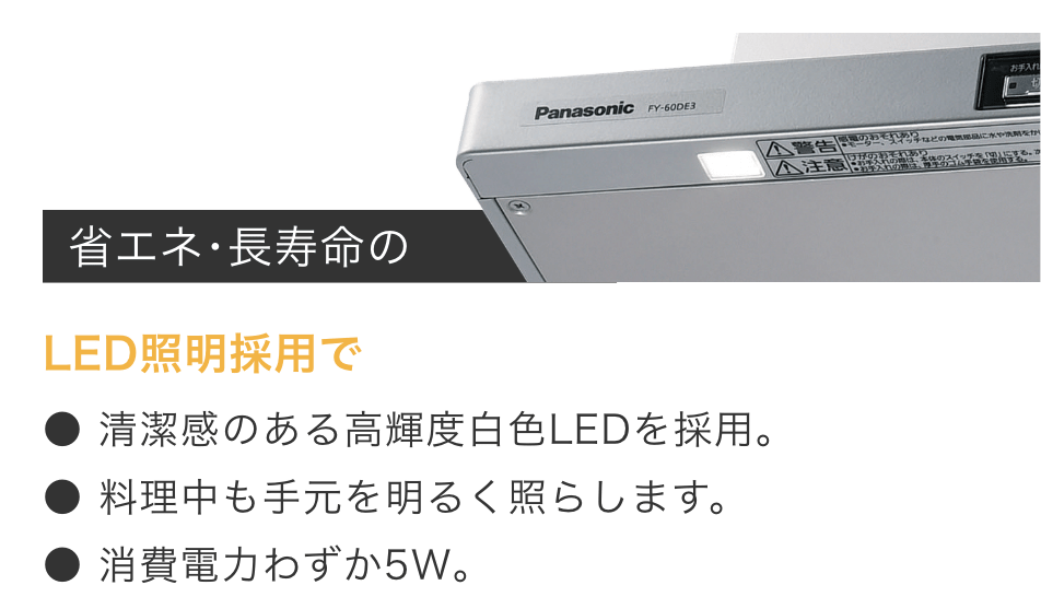 DWD5 高輝度白色LED照明 消費電力5W