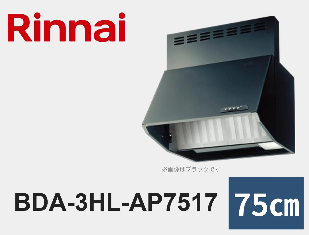 BDA-3HL-AP7517