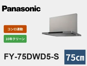 FY-75DWD5-S