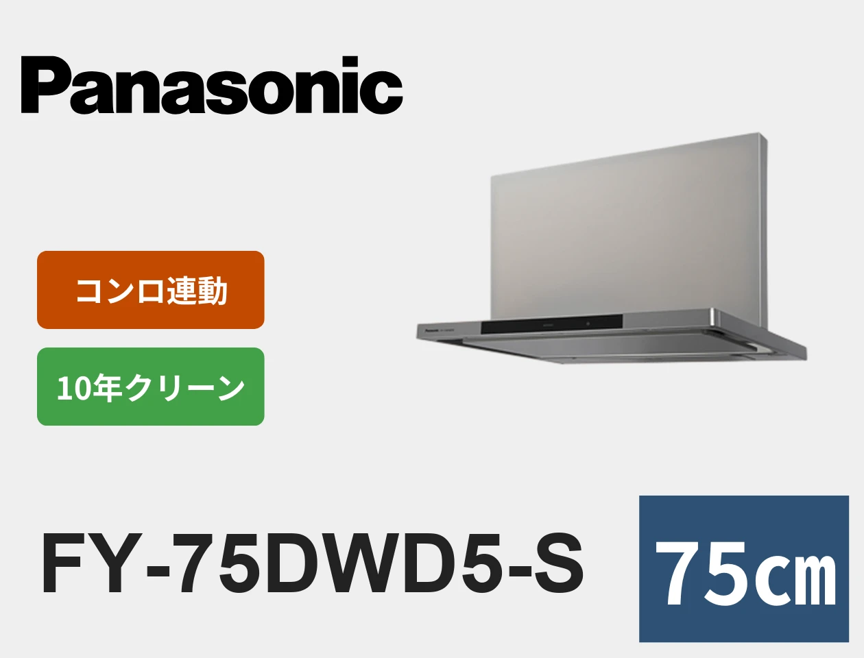 FY-75DWD5-S