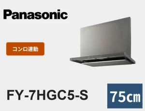 FY-7HGC5-S