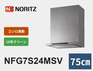 NFG7S24MSV