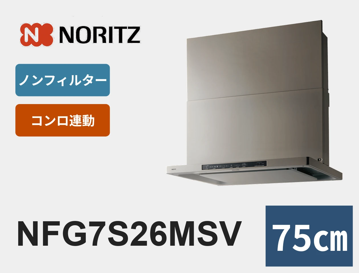 NFG7S26MSV
