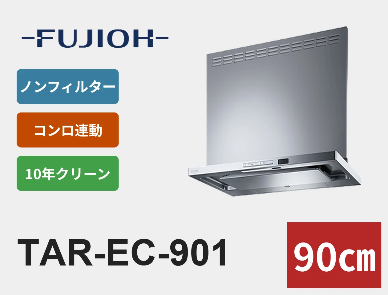 TAR-EC