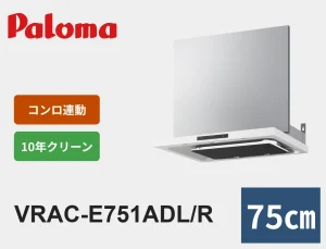 VRAC-E751ADL-R
