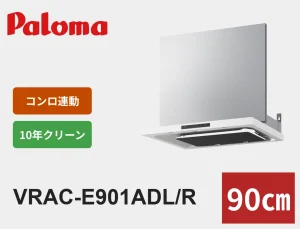 VRAC-E901ADL-R
