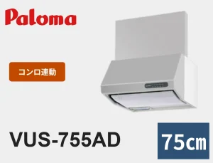 VUS-755AD