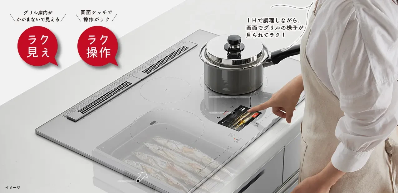 日立IH グリル庫内がかがまないで見えるラク見えとラク操作