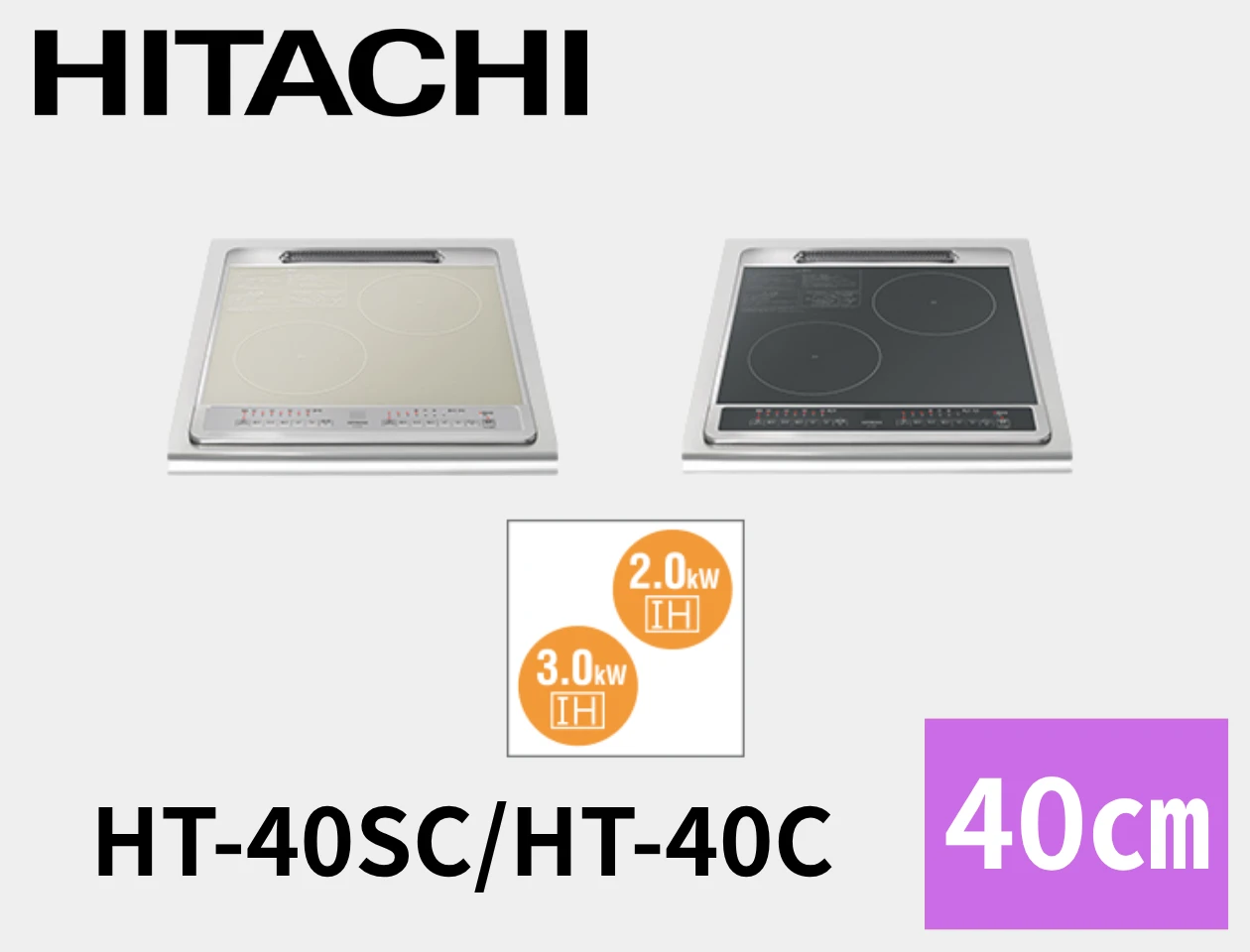 HT-40SC / HT-40C