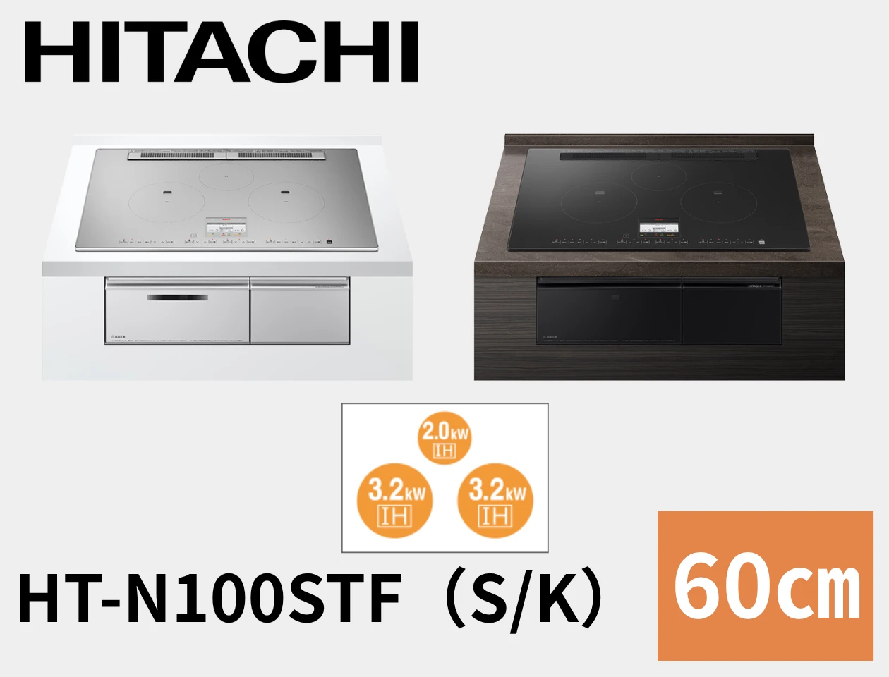 HT-N100STF