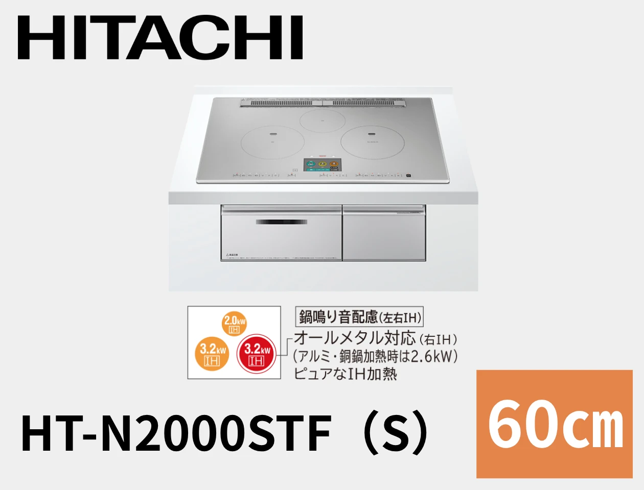 HT-N2000STF