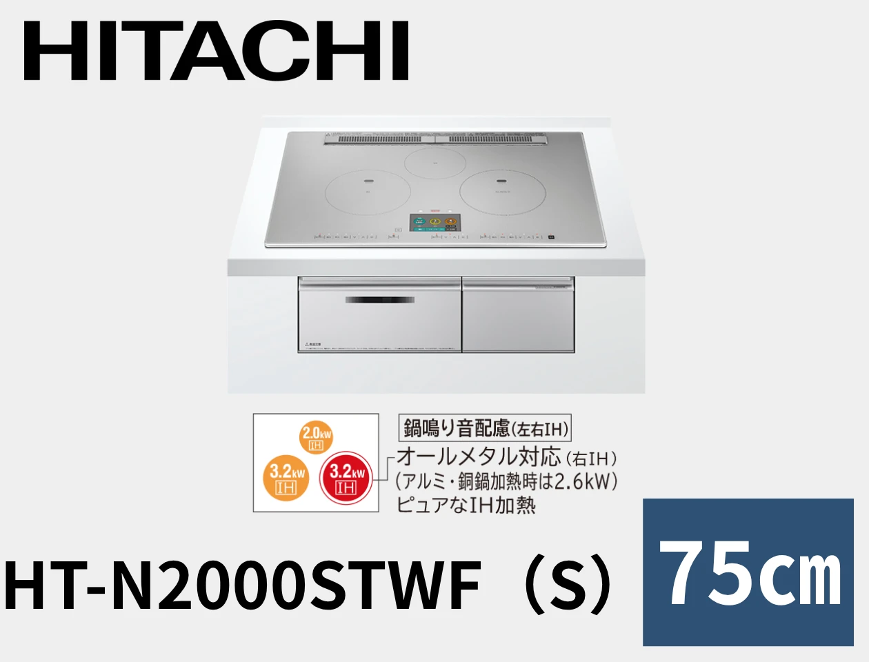 HT-N2000STWF