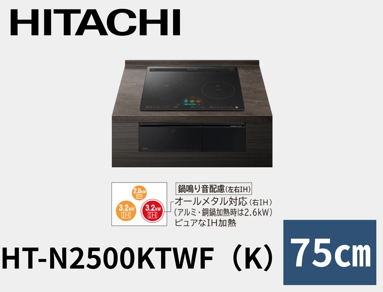 HT-N2500KTWF