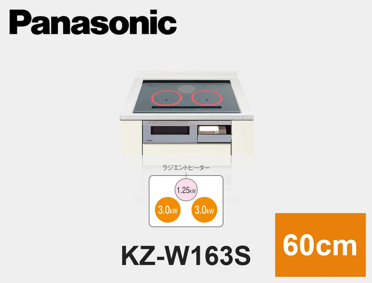 KZ-W163S