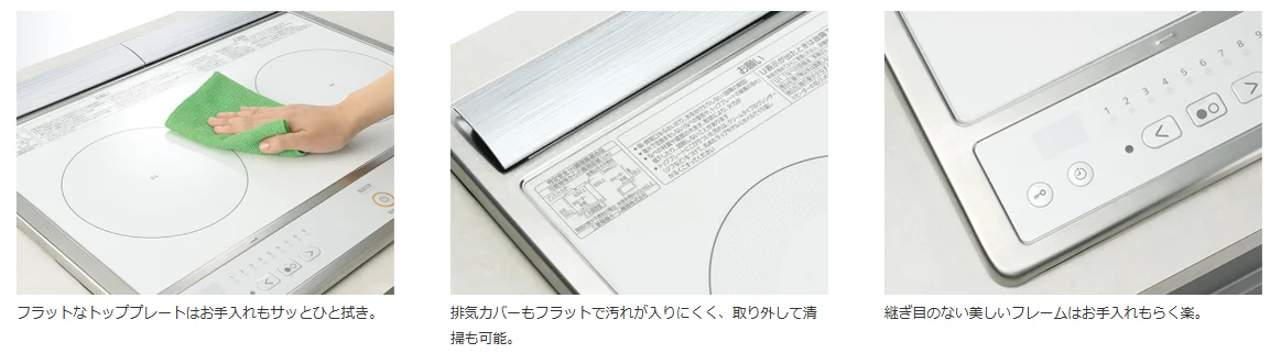 三菱電機 simple IH CS-G220DXR フラットな天板は汚れをサッと掃除しやすい